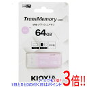 【いつでも2倍!5.0のつく日、18日は3倍!】キオクシア USBフラッシュメモリ TransMemory U301 KUC-3A064GP 64GB ピンク(2)