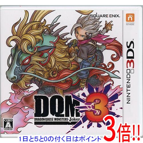 【1日と5.0のつく日、18日はポイント3倍！】【中古】ドラゴンクエストモンスターズ ジョーカー3 3DS