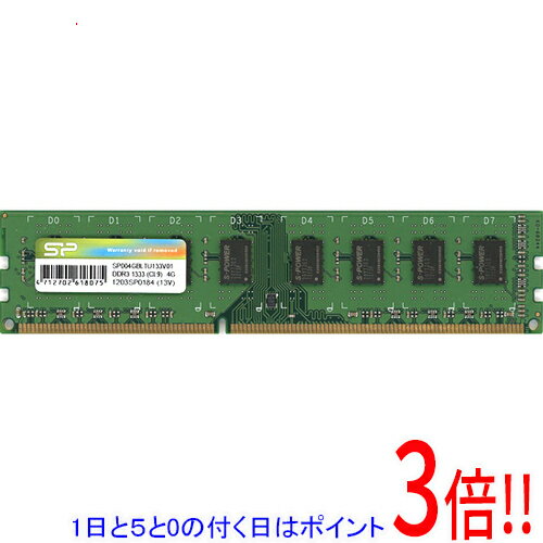 Rakuten - 【1日と5.0のつく日、18日はポイント3倍！】【中古】Silicon Power デスクトップ用 SP004GBLTU133V01 DDR3 PC3-10600 4GB