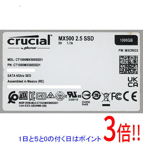 【1日と5.0のつく日、18日はポイント3倍！】【中古】crucial 2.5インチ 内蔵型 SSD MX500 CT1000MX500SSD1 1TB 500〜1000時間以内