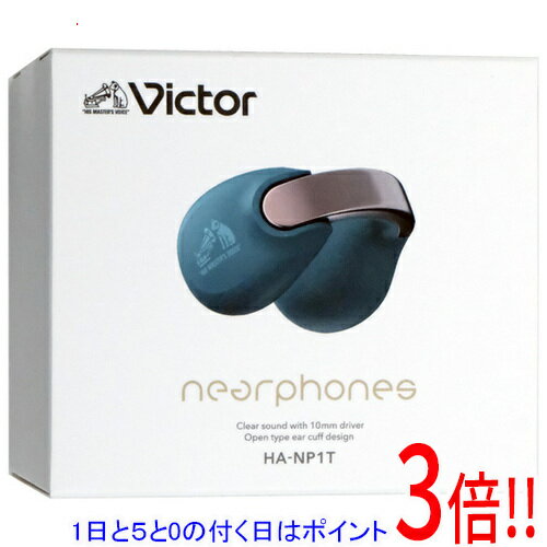【延長保証対応!!】【1日と5.0のつく日、18日はポイント3倍！】JVC 完全ワイヤレスイヤホン Victor nearphones HA-NP1T-A ティールブルー