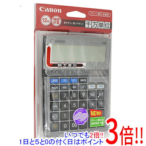 【いつでも2倍 1日と5．0のつく日は3倍 18日も3倍 】CANON 12桁電卓 HS-1220TUG SOB