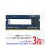 ڤĤǤ2ܡ150ΤĤ3ܡ183ܡۡšKingston Ρѥ SODIMM DDR3L PC3L-12800S 8GB