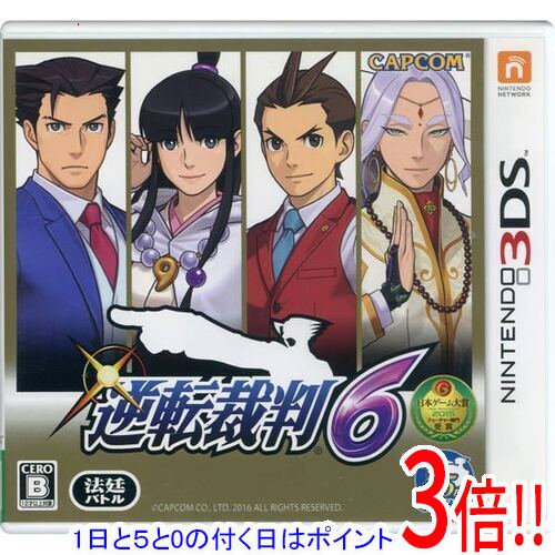 【1日と5.0のつく日、18日はポイント3倍！】逆転裁判6 3DS