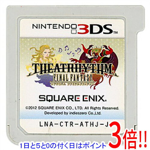 Nintendo 3DS - 【1日と5.0のつく日、18日はポイント3倍！】【中古】シアトリズム ファイナルファンタジー 3DS ソフトのみ