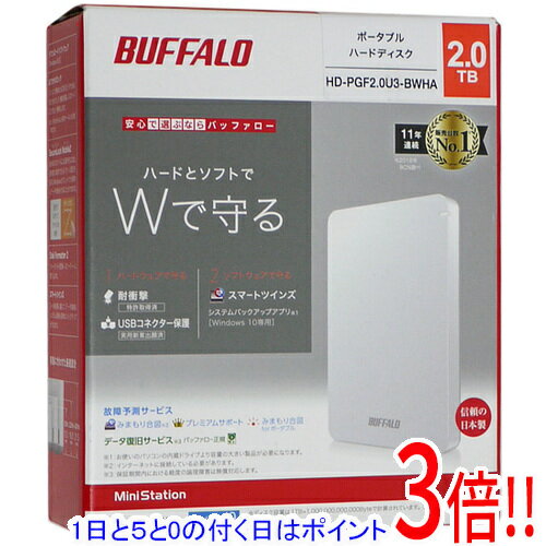 【延長保証対応!!】【1日と5.0のつく日、18日はポイント3倍！】BUFFALO製PortableHD HD-PGF2.0U3-BWHA 2TB ホワイト