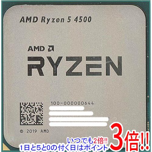 【いつでも2倍！1日と5．0のつく日は3倍！18日も3倍！】【中古】AMD Ryzen 5 4500 100-100000644 3.6GHz Socket AM4