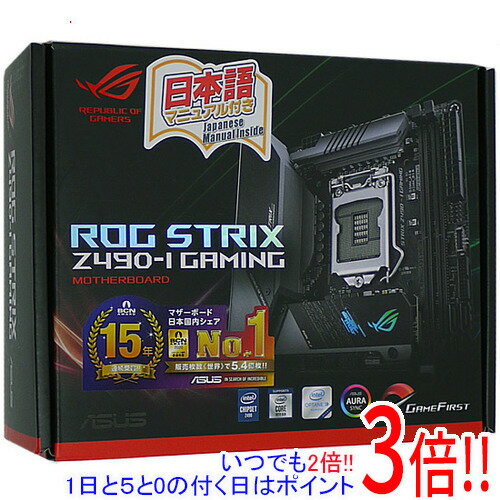 【いつでも2倍！1日と5．0のつく日は3倍！18日も3倍！】【中古】ASUS Mini-ITXマザボ ROG STRIX Z490-I GAMING LGA1200 元箱あり