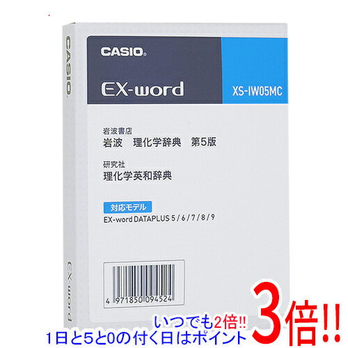 商品名CASIO製 電子辞書 追加コンテンツカード XS-IW05MC商品状態 新品 商品説明 お手持ちのEX-wordにお好みのコンテンツを追加 カシオの電子辞書EX-word（エクスワード）シリーズは、追加コンテンツを購入して頂くことにより、お手持ちの電子辞書に、様々な言語に対応した語学辞典など、お好みのコンテンツなどを追加することができます。 ※ご購入に際しては、お手持ちの電子辞書が追加コンテンツに対応しているか、事前に必ずご確認下さい。 商品名 カシオ 電子辞書 追加コンテンツ カード 岩波理化学辞典 理化学英和辞典 型番 XS-IW05MC メーカー CASIO製（カシオ計算機株式会社） その他 ※商品の画像はイメージです。その他たくさんの魅力ある商品を出品しております。ぜひ、見て行ってください。※返品についてはこちらをご覧ください。　