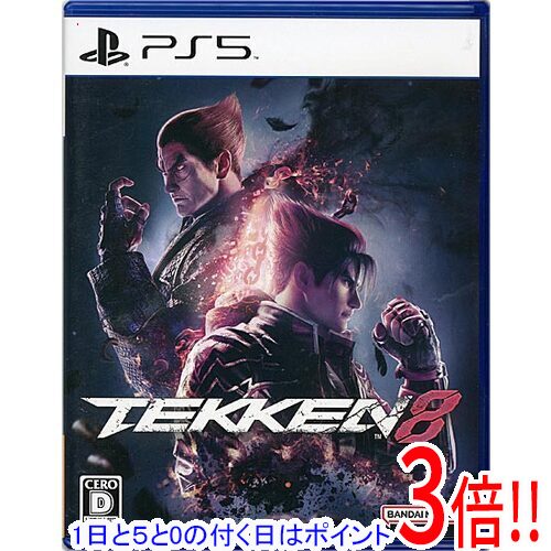 【1日と5.0のつく日、18日はポイント3倍！】【中古】鉄拳8 PS5