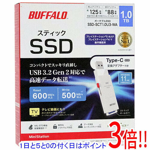 【延長保証対応!!】【1日と5.0のつく日、18日はポイント3倍！】BUFFALO スティック型外付けSSD SSD-SCT..