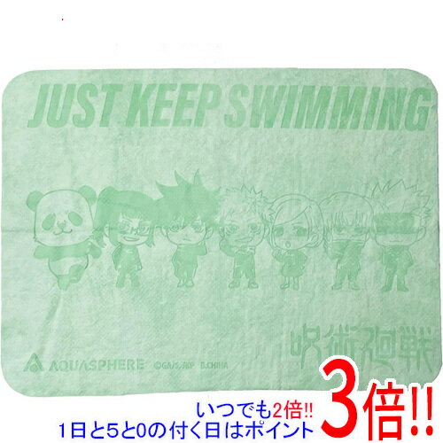 【エントリーで5倍！11/20 20:00〜11/27 01：59まで！】Aqua Sphere アクアスフィア 呪術廻戦 *Aquasphere DRYTOWEL(セイムタオル) グリーン 231105