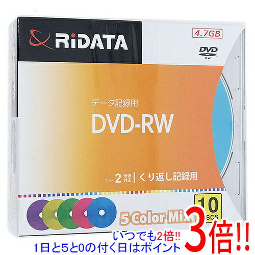 【いつでも2倍！1日と5．0のつく日