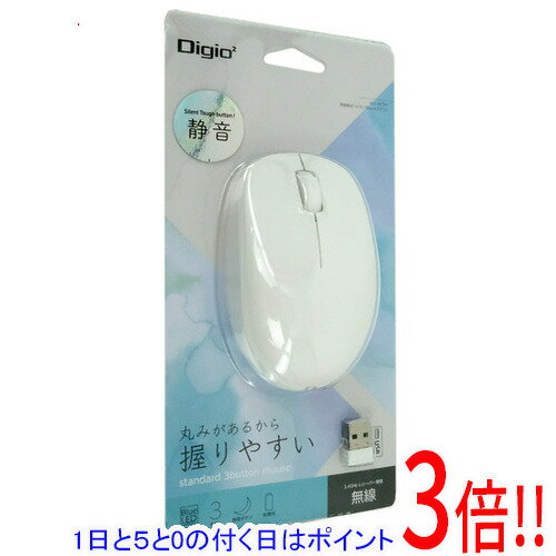 【1日と5.0のつく日、18日はポイント3倍！】ナカバヤシ 3ボタンBlueLEDマウス Digio2 MUS-RKT247W ホワイト
