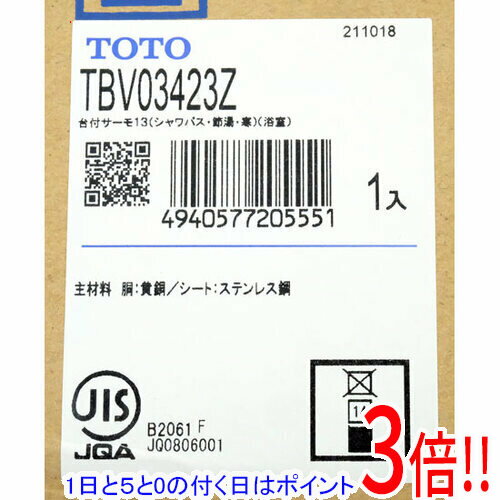 顼㤨֡15.0ΤĤ18ϥݥ3ܡۡڿ(Ȣ֤ TOTO ե⥹åȺ եȥ1⡼  TBV03423ZפβǤʤ32,200ߤˤʤޤ