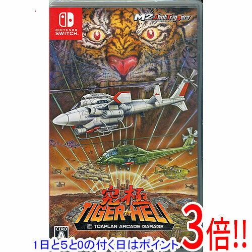 楽天市場】究極タイガーヘリ スイッチの通販