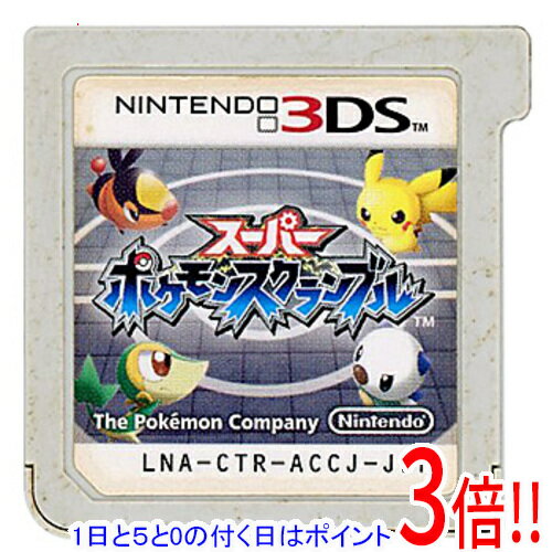 【1日と5.0のつく日、18日はポイント3倍！】【中古】スーパーポケモンスクランブル 3DS ソフトのみ ソフトいたみ