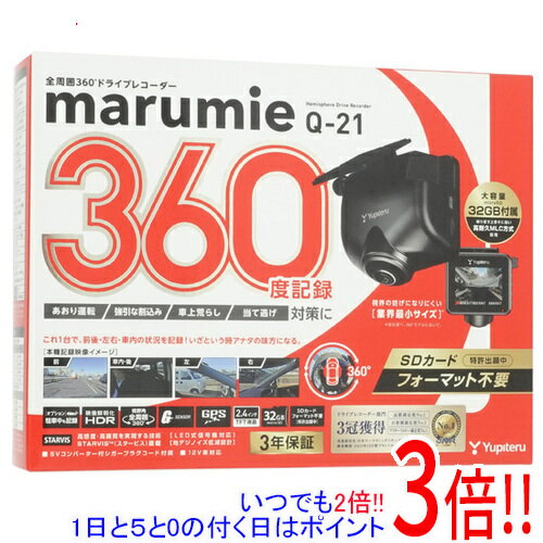 【いつでも2倍 1日と5．0のつく日は3倍 18日も3倍 】YUPITERU 全周囲360度ドライブレコーダー marumie Q-21