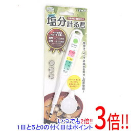 【いつでも2倍！1日と5．0のつく日は3倍！18日も3倍！】オーム電機 塩分計 塩分計る君 HBK-EJ-01