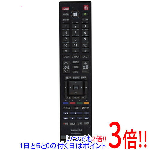 【いつでも2倍！1日と5．0のつく日は3倍！18日も3倍！】【中古】TOSHIBA PCリモコン RRS9003-8001EC