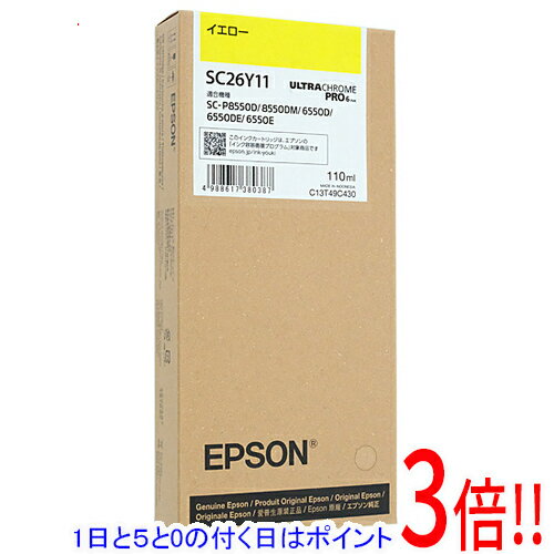 Rakuten - 【1日と5.0のつく日、18日はポイント3倍！】EPSON インクカートリッジ SC26Y11 イエロー