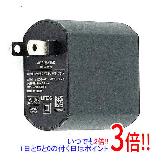 【いつでも2倍！1日と5．0のつく日は3倍！18日も3倍！】【中古】任天堂 ニンテンドーUSB ACアダプター CLV-A-ADLO