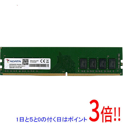 【1日と5.0のつく日、18日はポイント3倍！】【中古】ADATA AO2P26KC8T1-BXGSHC DDR4 PC4-2666V 8GB