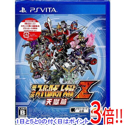 【1日と5.0のつく日、18日はポイント3倍！】第3次スーパーロボット大戦Z 天獄篇 初回特典付き PSV