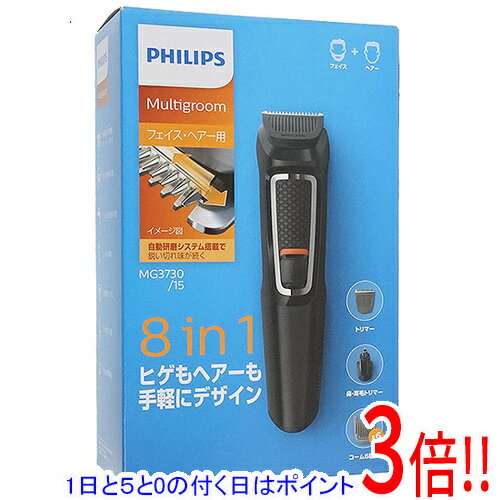 【延長保証対応 】【1日と5.0のつく日 18日はポイント3倍！】【新品(開封のみ 箱きず やぶれ)】 PHILIPS マルチグルーミングキット MG3730/15