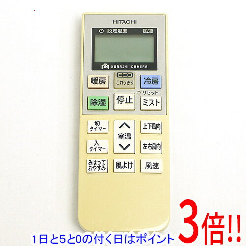 商品名【1日と5.0のつく日、18日はポイント3倍！】【中古】HITACHI エアコンリモコン RAR-7C1商品状態 動作確認済の中古品です。※本体が日焼けしております。※中古品ですので、傷、汚れがございます。ご理解の上、ご検討お願いしま...