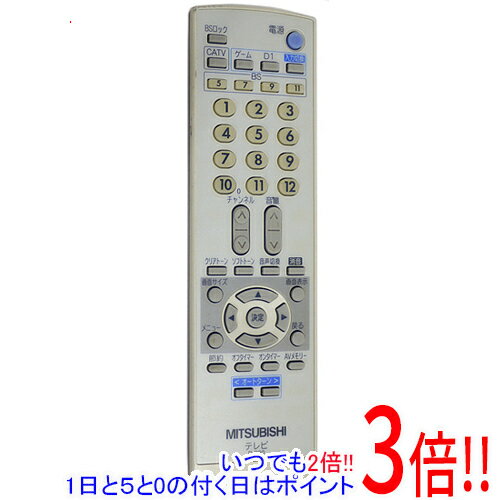 【いつでも2倍！1日と5．0のつく日は3倍！18日も3倍！】【中古】三菱電機 液晶テレビリモコン R ...