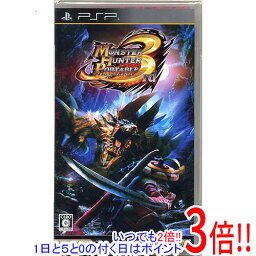 【いつでも2倍！1日と5．0のつく日は3倍！18日も3倍！】【中古】モンスターハンターポータブル 3rd PSP