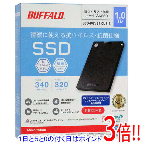 【延長保証対応!!】【1日と5.0のつく日、18日はポイント3倍！】BUFFALO 外付けSSD SSD-PGVB1.0U3-B 1TB ブラック