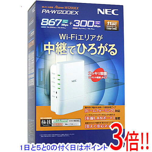 【中古】NEC Wi-Fi中継機 Aterm W1200EX PA-W1200EX 元箱あり