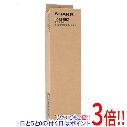 商品名SHARP 空気清浄機 キッチン用脱臭フィルター FZ-KF70K1商品状態 新品 商品名 空気清浄機 キッチン用脱臭フィルター 型番 FZ-KF70K1 仕様 交換目安:約2年 対応機種:対応機種:KC-A70、KC-B70、KC-C100、KC-W65、KC-Y65、KC-Z65、KC-70E9、KC-700Y5、KC-700Y4、KC-650Y3、KC-65E5、KC-65E6、KC-65E7、KC-65Y2、KC-70E8 メーカー シャープ その他 ※商品の画像はイメージです。その他たくさんの魅力ある商品を出品しております。ぜひ、見て行ってください。※返品についてはこちらをご覧ください。　