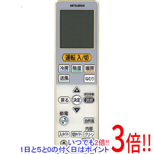 【いつでも2倍！1日と5．0のつく日は3倍！18日も3倍！】【中古】三菱電機 エアコン用リモコン VS141 M21ECJ426