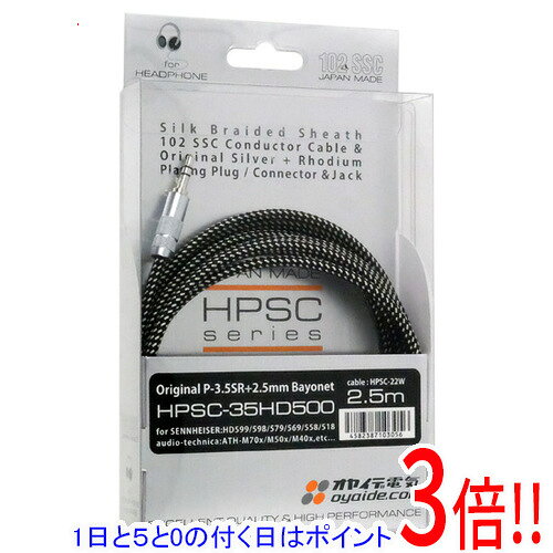 商品名【中古】オヤイデ電気 ヘッドホン用リケーブル 2.5m HPSC-35HD500 修理品 元箱あり商品状態初期不良に対し、メーカーで修理対応が完了した商品です。型番HPSC-35HD500 [2.5m]仕様アンプ側プラグ形状：ミニプラグイヤホン側プラグ形状：2.5mmステレオ・ミニプラグ長さ：2.5 mその他※掲載画像は代表画像です。実際の商品と細部が異なる場合がございますので、商品状態につきましては表記の内容をご確認ください。※返品についてはこちらをご覧ください。　
