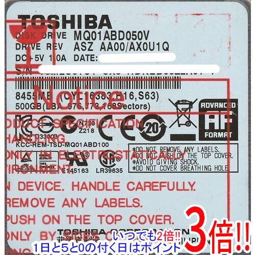 【いつでも2倍！1日と5．0のつく日は3倍！18日も3倍！】TOSHIBA(東芝) ノート用HDD 2.5inch MQ01ABD050V 500GB