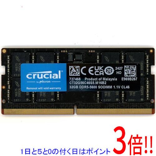 【1日と5.0のつく日、18日はポイント3倍！】【中古】crucial CT32G56C46S5 SODIMM DDR5 PC5-44800 32GB