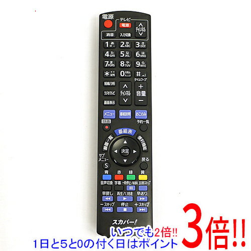 【いつでも2倍！1日と5．0のつく日は3倍！18日も3倍！】【中古】Panasonic スカパーHD チューナー用リモコン N2QAYB000893