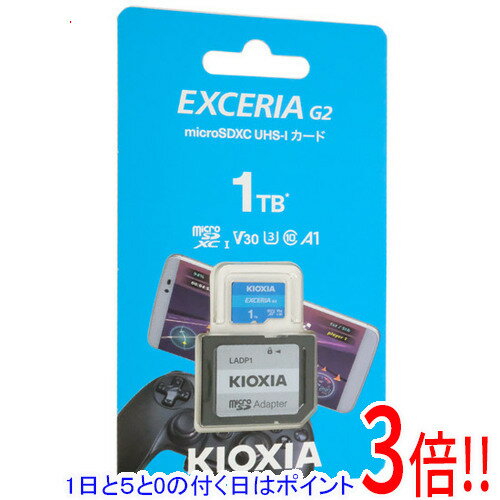 【いつでも2倍!5.0のつく日、18日は3倍!】キオクシア microSDXCメモリーカード EXCERIA G2 KMU-B001T 1TB ライトブルー 【いつでも2倍!5.0のつく日、18日は3倍!】キオクシア microSDXCメモリーカード EXCERIA G2 KMU-B001T 1TB ライトブルー