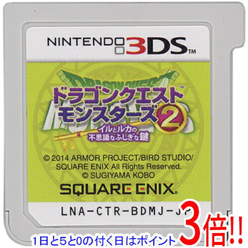 【1日と5.0のつく日、18日はポイント3倍！】【中古】ドラゴンクエストモンスターズ2 イルとルカの不思議なふしぎな鍵 3DS ソフトのみ