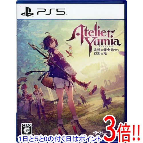 【1日と5.0のつく日、18日はポイント3倍！】【中古】ユミアのアトリエ 〜追憶の錬金術士と幻創の地〜 PS5