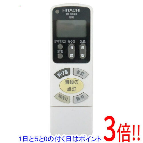 商品名【中古】HITACHI 照明リモコン IR-D01H商品状態動作確認済みの中古品です。※中古品のため、使用感や傷、汚れ等がある場合がございます。商品名照明リモコン型番IR-D01H仕様対応機種IR-D01H、LEC-AH120R、LEC-AH120U、LEC-AH125R、LEC-AH125U、LEC-AH80R、LEC-AH80U、LEC-AH85R、LEC-AH85U※ご購入の際は、メーカー、本体型番等をご確認ください。付属品※付属品なし。本体のみとなります。ご確認後、ご検討お願い致します。その他※掲載画像は代表画像です。実際の商品と細部が異なる場合がございますので、商品状態につきましては表記の内容をご確認ください。※返品についてはこちらをご覧ください。　