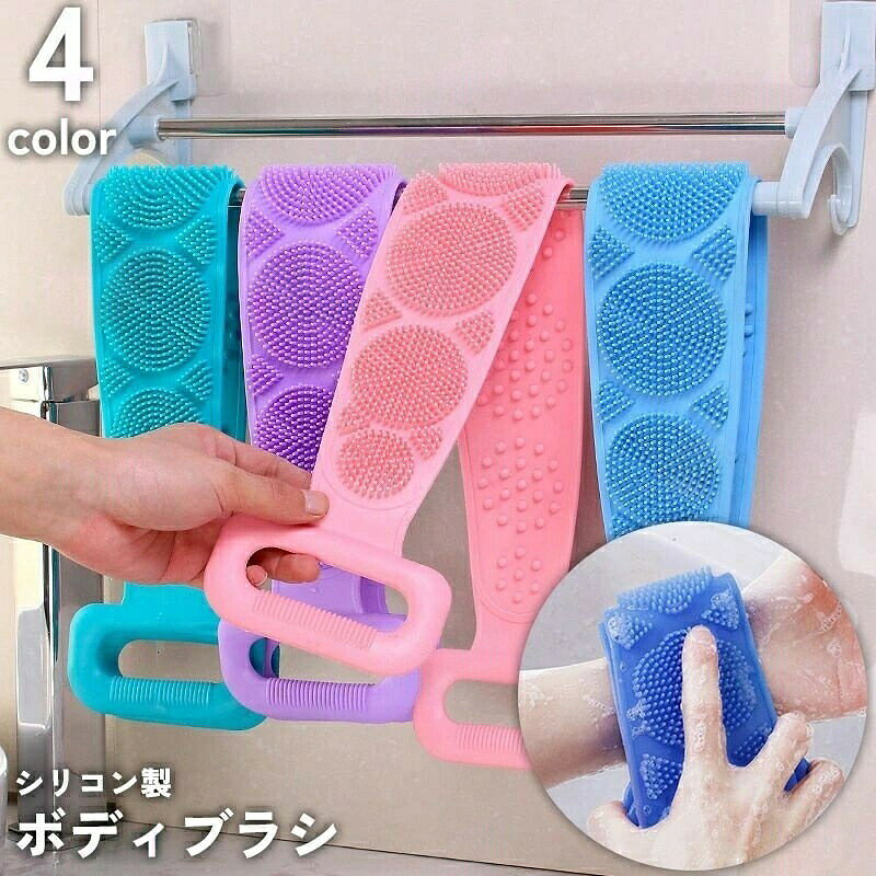 手が届きにくい背中までしっかり届く・肌を傷つけにくいシリコン製のボディブラシです。【サイズについて】画像をご参照ください。【カラーについて】生産ロットにより柄の出方や色の濃淡が異なる場合がございます。お使いのモニターや撮影時の光の加減などにより画像と実際の商品のカラーが異なる場合もございます。予告なしにカラーやデザインなどの変更がある場合もございます。【素材について】シリコンボディブラシ シリコン製 背中 スキン バス用品 ボディブラシ 新登場! ブルー パープル ピンク グリーン