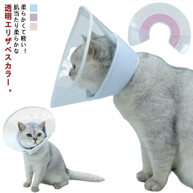 犬 猫 ソフトタイプ 半透明 マジック ペット ペットグッズ 早い者勝ち ブルー レッド ピンク XS S M L