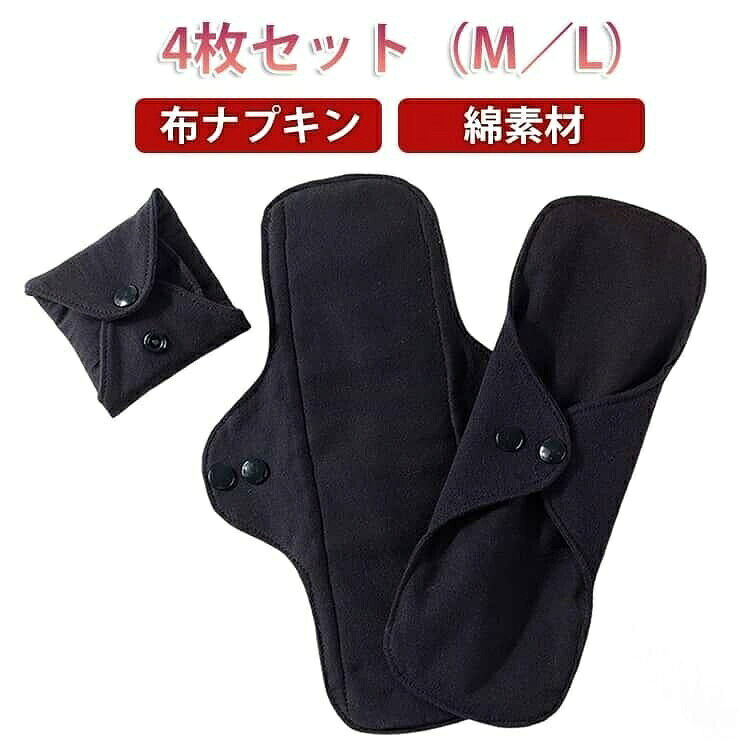 布ナプキン 3枚セット ライナー 布温め おりものシート 布ライナー 綿100% 妊活 軽い日 失禁 尿もれ 多い日 黒 ブラック 生理用品 ハンカチタイプ 温活 スナップ付 子宮 羽根つき