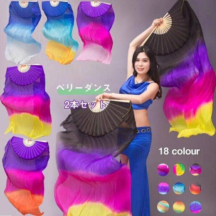 商品詳細商品内容ファンベール(2本)左手用/右手用素材シルク /竹カラー写真の通りサイズ長さ:総長150cm総長180cm骨の長さ約31cm生産国中国注意書き染め物ですので色むらなど個体差がございます。大変薄く繊細な生地な為、性質上、糸つれや小さな穴がある場合がございます。不良品の対象ではありません。素材の都合で洗濯しないでください。(万が一汚れたら、おしぼりで拭いてお願いいたします。)手を刺さないように、濡れたペーパータオルで拭くか、サンドペーパーで細かく磨いてください。布を扇子に貼る際の糊が付着している場合がございますが不良品対象外となります。当ストアのファンベールは全てご注文後の作成となっており、原則として返品をお受けいたしませんので、以下の条件を必ずご確認の上にご購入ください。この商品は受注後の作成で、商品到着後、「使用日に間に合わない」「イメージと違う」「もういらない」「素材違い」などお客様の原因で、全商品を返品のことが対応できません(サイズが合わないと、サイズカラースタイルなどの交換は対応できます)。商品ページの納期をご確認の上、余裕を持ってご注文ください。同じ時期で同一商品をご購入のお客様もグループと見なされます、この場合でもすべての返品をお受けいたしません。「送付先や使用日が似ていてる」1点1点手で染めているため、色味や染めの入り方が異なります 予めご了承ください。大変薄く繊細な生地な為、性質上、糸つれや小さな穴がある場合がございます。使用に支障のない程度のものは不良品対象外となりますのでご理解の上お買い求めくださいませ。布を扇子に貼る際の糊が付着している場合がございますが不良品対象外となります。商品写真は、できる限り現品を再現するように画像処理などの補正を行っておりますが、ご利用のモニターや環境により差異が生じます。予めご了承ください。上記の数値は、実測によるものです。多少の誤差はご容赦ください。仕様は予告なく変更される場合があります。(ご使用に差し支えない程度)小道具 シルク100% 右手用 パープ 体操 ダンス ベリーダンス ベール 早い者勝ち 01番 02番 03番 04番 05番 06番 07番 08番 09番 10番 11番 12番 13番 14番 15番 16番 17番 18番 総長150cm 総長180cm