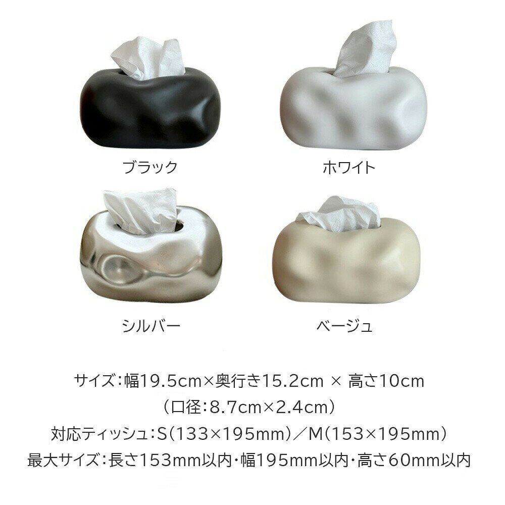ティッシュケース かわいい ティッシュ ケース シルバー 北欧 ティッシュボックス おしゃれ セラミック シンプル ティッシュボックスケース 雑貨 韓国インテリア excellencestore-10000304 エクセレンスストア楽天市場店 サンプル画像2