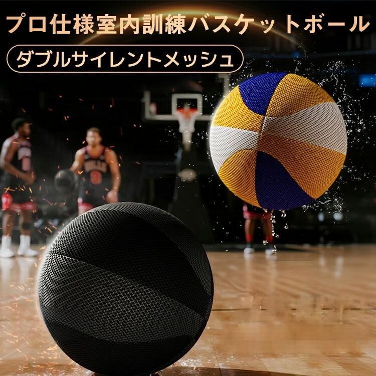 モチモチとした感触により、壁や床にボールを当てても衝撃を吸収するので穴が開く心配がありません。さらに手や足に当たっても怪我をしにくいところもポイントです。静音設計のバスケットボールはバウンドや壁当て練習の際に、ノイズを最小限に抑え、近隣への騒音を気にすることなくお使いいただけます。自宅やジムといった室内での練習におすすめです。このボールさえあれば悪天候で外に出られない日でも、室内で身体を動かすことができます。家族でのコミュニケーションツールとしてもお使いいただけます。表面の汚れが気になる際は、水洗いで簡単にお手入れ可能です。自宅やジムといった室内での練習におすすめです。この静かなバスケットボールでゲームをレベルアップさせ、室内遊びに最適で、楽しいトレーニングや練習活動でスキルを磨きます。サイズ3号 5号 7号サイズについての説明サイズ : 5号ボール:直径約21cm 7号ボール:直径約24cm※測定方法によって誤差が生じますので、予めご了承下さい。素材PU ポリウレタン色備考サイズ詳細等の測り方はスタッフ間で統一、徹底はしておりますが、実寸は商品によって若干の誤差(1cm〜3cm )がある場合がございますので、予めご了承ください。製造ロットにより、細部形状の違いや、同色でも色味に多少の誤差が生じます。パッケージは改良のため予告なく仕様を変更する場合があります。▼商品の色は、撮影時の光や、お客様のモニターの色具合などにより、実際の商品と異なる場合がございます。あらかじめ、ご了承ください。▼生地の特性上、やや匂いが強く感じられるものもございます。数日のご使用や陰干しなどで気になる匂いはほとんど感じられなくなります。▼同じ商品でも生産時期により形やサイズ、カラーに多少の誤差が生じる場合もございます。▼他店舗でも在庫を共有して販売をしている為、受注後欠品となる場合もございます。予め、ご了承お願い申し上げます。▼バスケットボール 静音 室内用 安全 スポーツ アウトドア 新作 シルバー×ブラック ブルー×イエロー 5号 7号サイレントボール 室内用 静音設計 バ スポーツ アウトドア 新作 シルバー×ブラック ブルー×イエロー 5号 7号